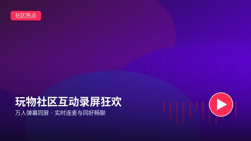 快手录屏