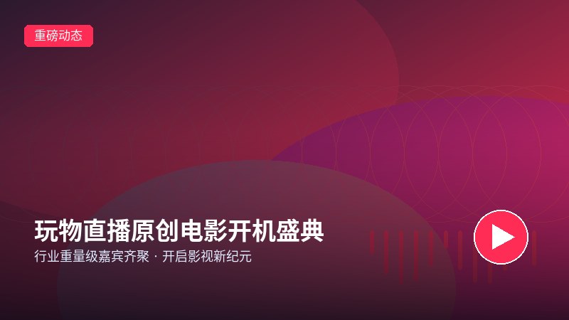 快手录屏